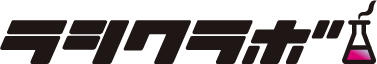ラシクラボ